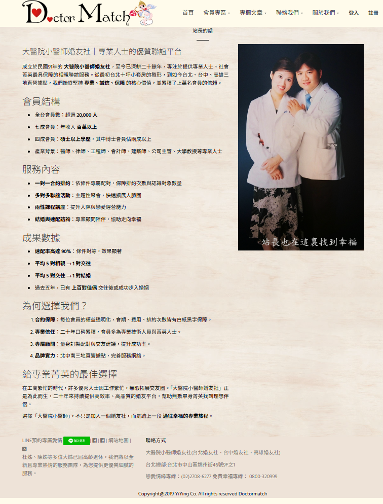 婚友萬名交友網友-單身聯誼看這裡